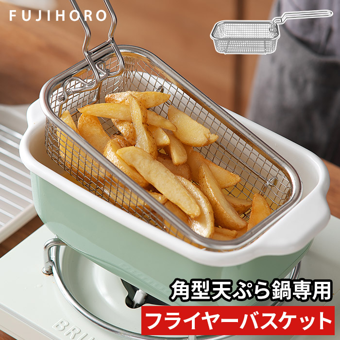 ステンレス 揚げ物鍋 フライバスケット付き ステンレス 揚げ物鍋 フライバスケット付き