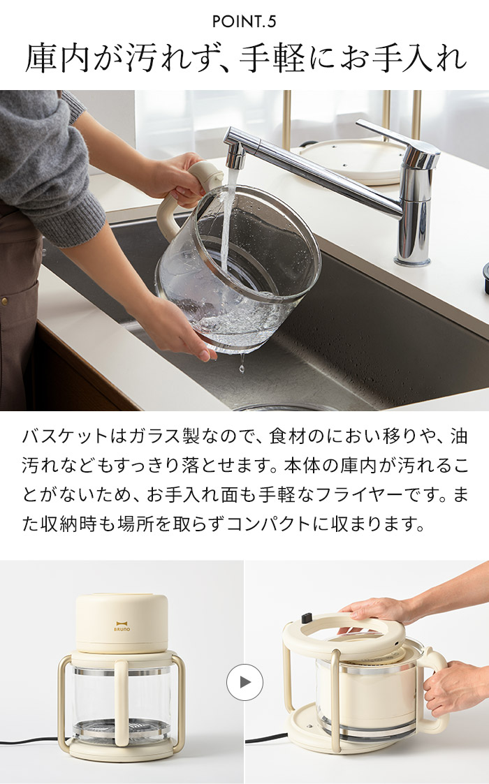 BRUNO ノンフライヤー ホワイト ガラス容器付き BRUNO ノンフライヤー ホワイト ガラス容器付き ガラスエア