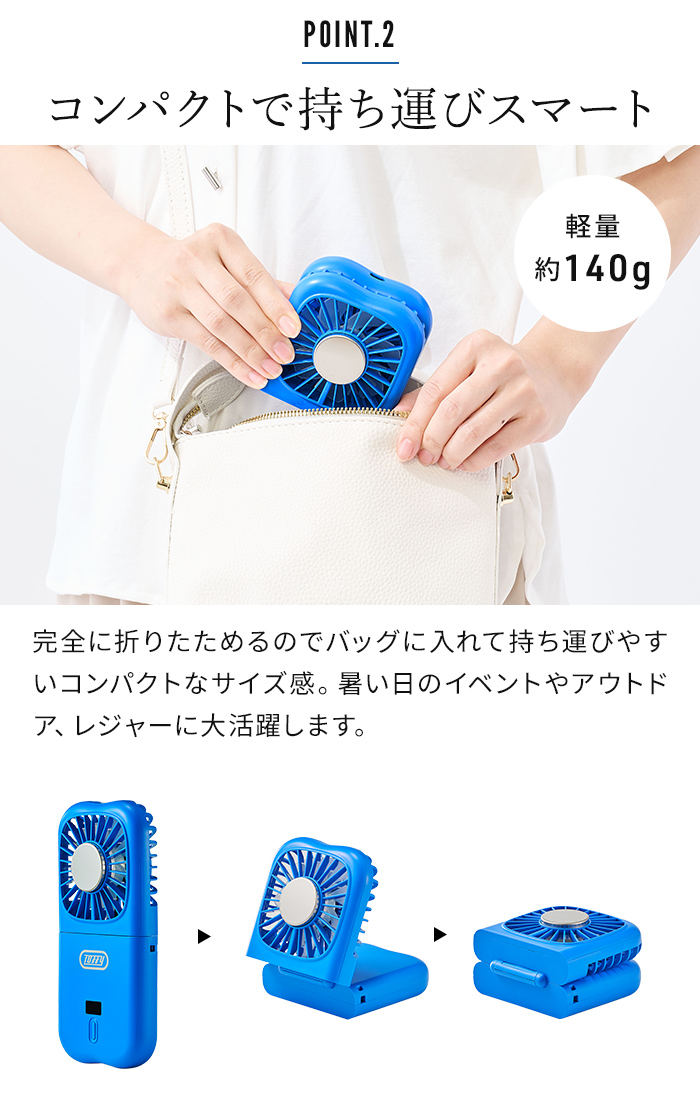 Toffy ハッピーコレクション 3way 折りたたみひんやりファン