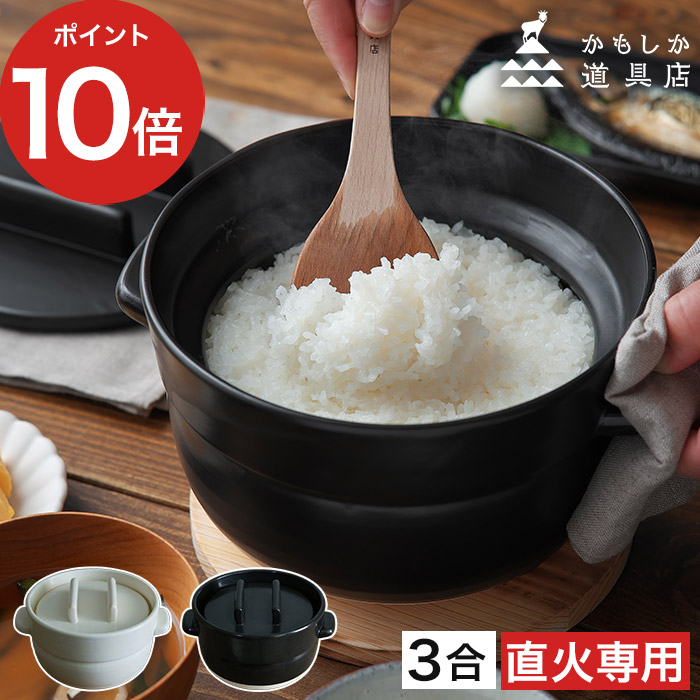 おひつ 炊飯鍋」の人気商品一覧 | 安い商品を通販サイトから探す