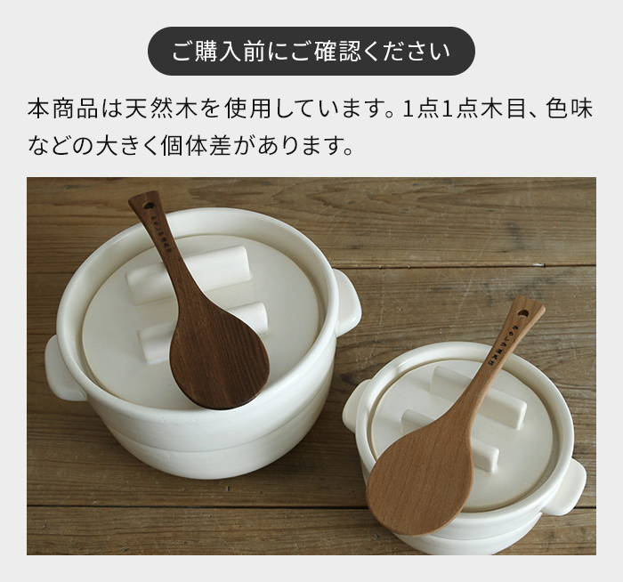 鋳鉄製 茶釜と木製杓子セット かもしか道具店 ごはんのしゃもじ 木製 杓文字 ごはんの鍋用 くっつき