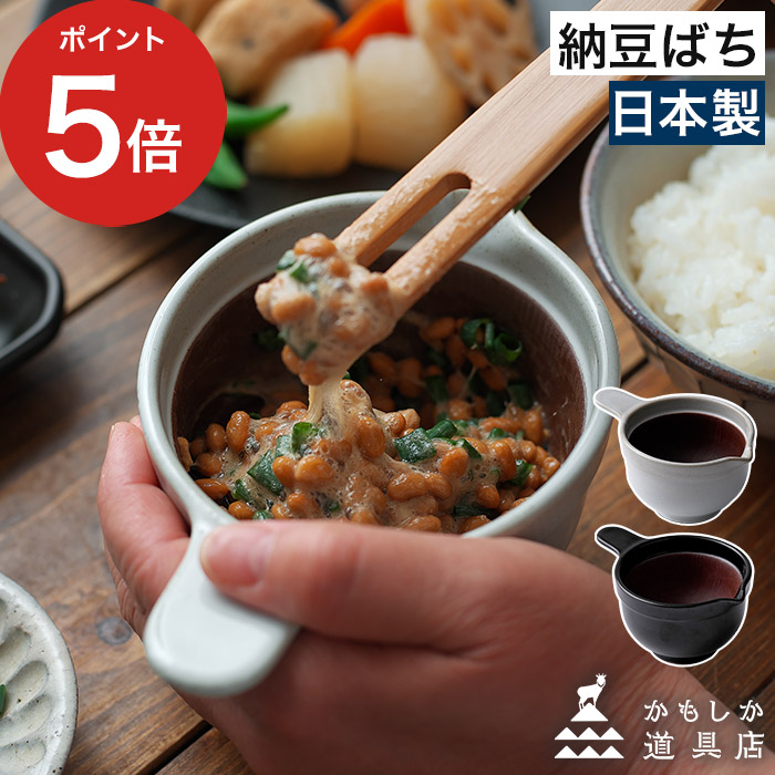 4個セット　かもしか道具店　納豆鉢 かもしか道具店 なっとうバチ ふつう 納豆鉢 食器 器 陶器 日本