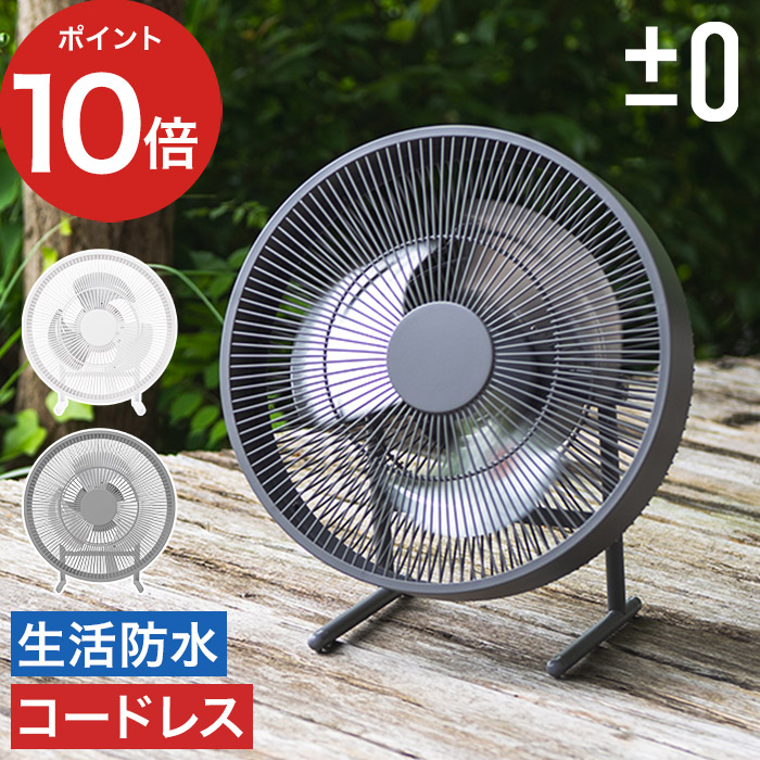 ±0 卓上扇風機 グレー プラスマイナス 扇風機 小型 卓上 プラスマイナスゼロ USBデスクファン ±0 USB