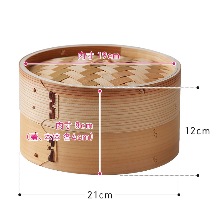 道具屋天一 蒸しセイロ21cm 中華セイロ 21cm 1段 蒸しかご せいろ