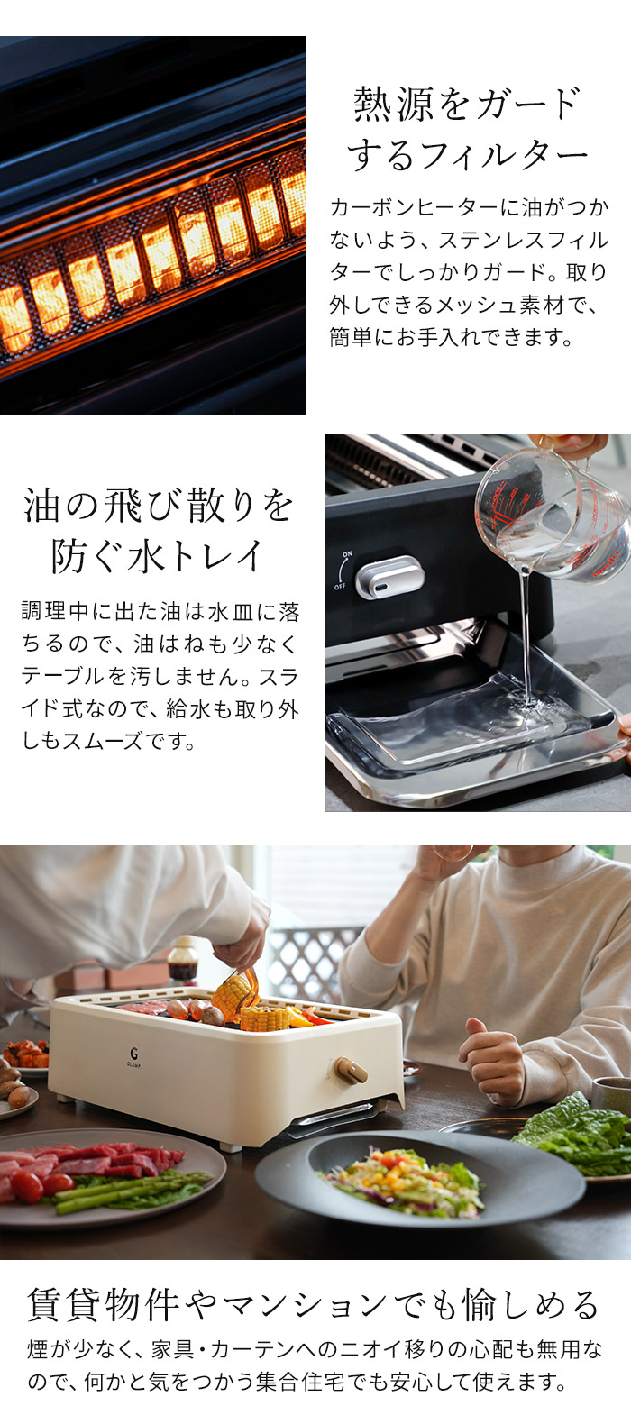 GLAMP. グランプ 超少煙グリル SG01 DX デラックス SG03 ホット
