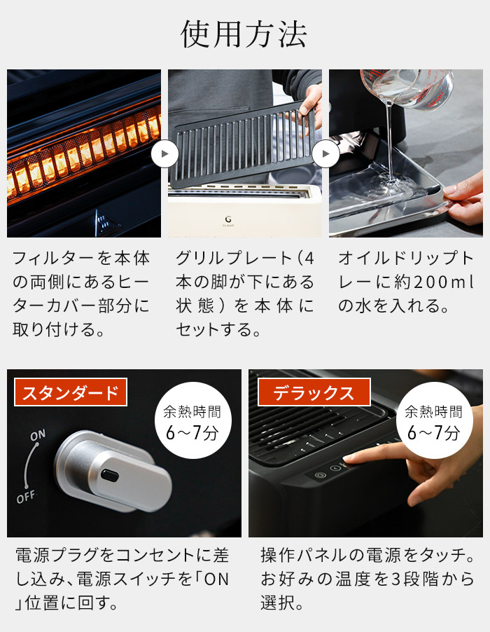 GLAMP. グランプ 超少煙グリルDX SG01 SG03 ホットプレート 減煙 無煙