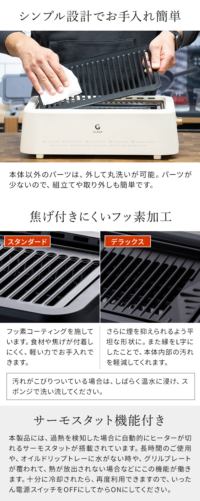 GLAMP. グランプ 超少煙グリル SG01 DX デラックス SG03 ホット