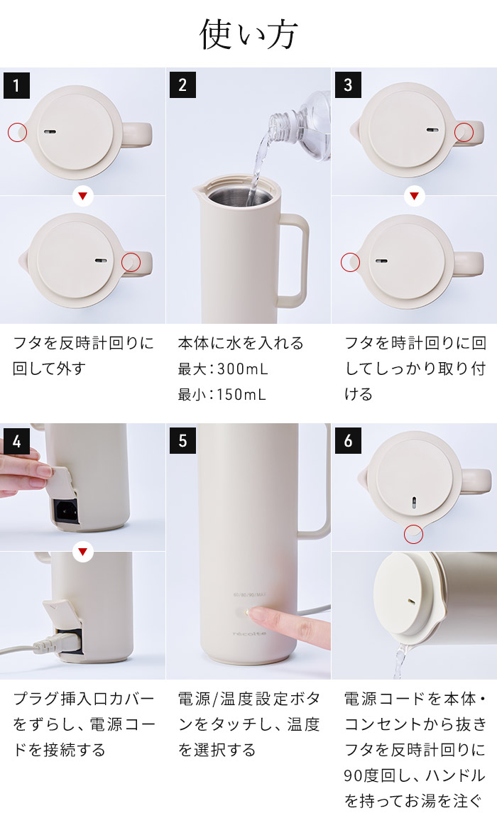 recolte（レコルト） スマートケトルスリム REK-1 電気ケトル 卓上 1人