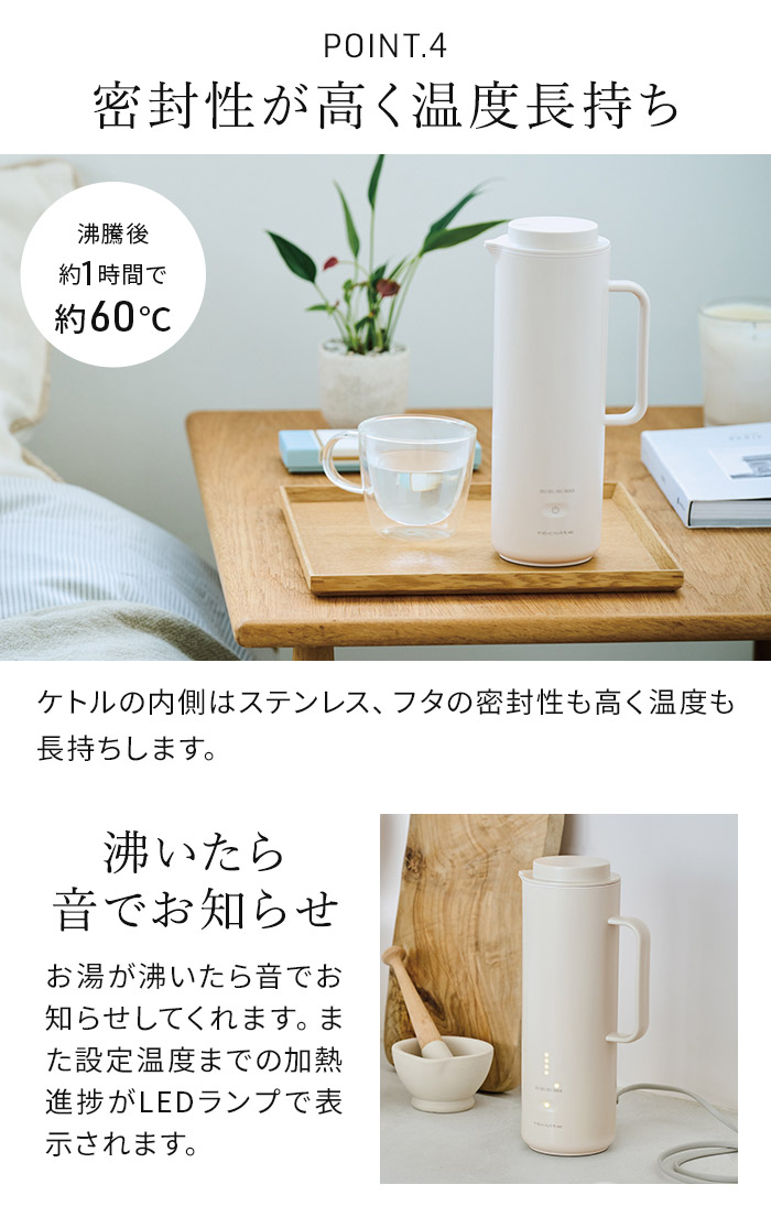 recolte（レコルト） スマートケトルスリム REK-1 電気ケトル 卓上 1人