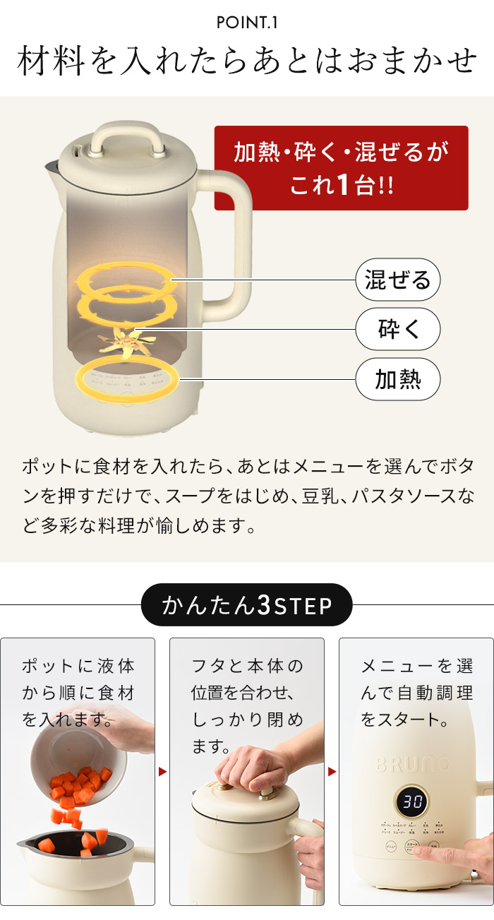 BRUNO（ブルーノ） オートクックポット 1.0L BOE125-IV 自動調理ポット