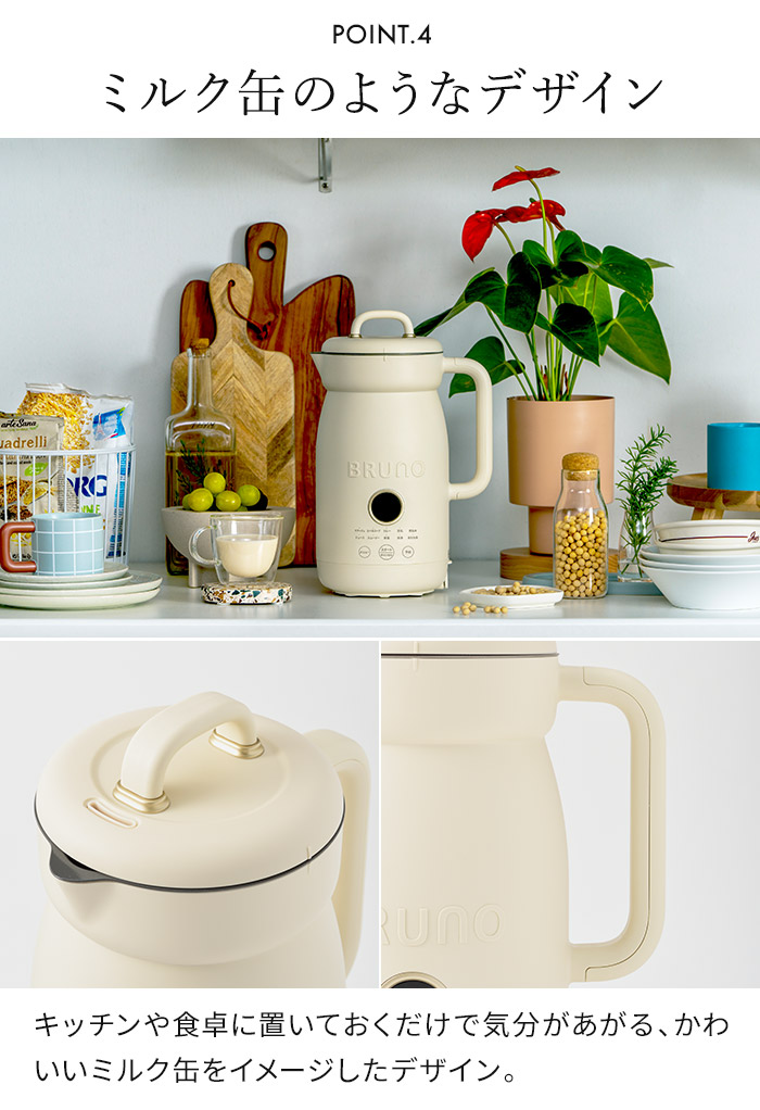 BRUNO（ブルーノ） オートクックポット 1.0L BOE125-IV 自動調理ポット