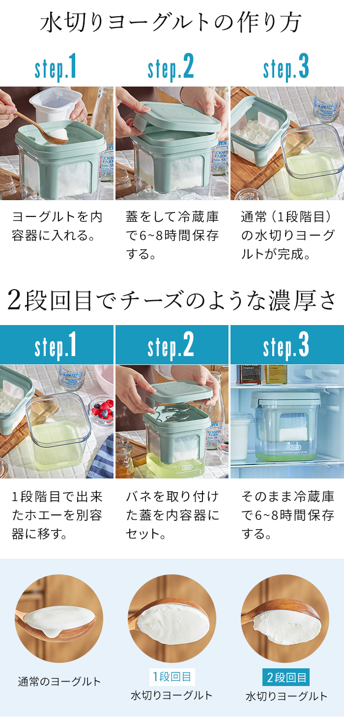 Toffy ヨーグルトメーカー K-YM1 チーズのような濃厚水切りヨーグルトメーカー K-YM2 セット 発酵メーカー 低温調理器 | Toffy | 14