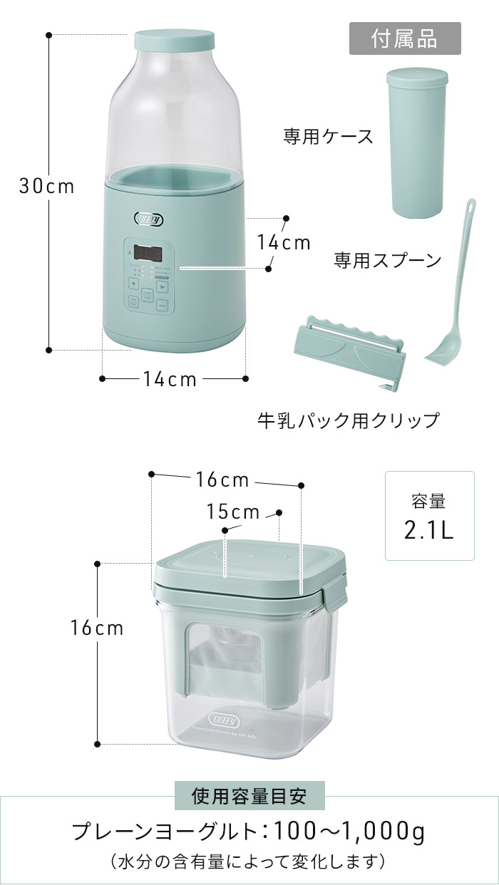 Toffy ヨーグルトメーカー K-YM1 チーズのような濃厚水切りヨーグルトメーカー K-YM2 セット 発酵メーカー 低温調理器 | Toffy | 03