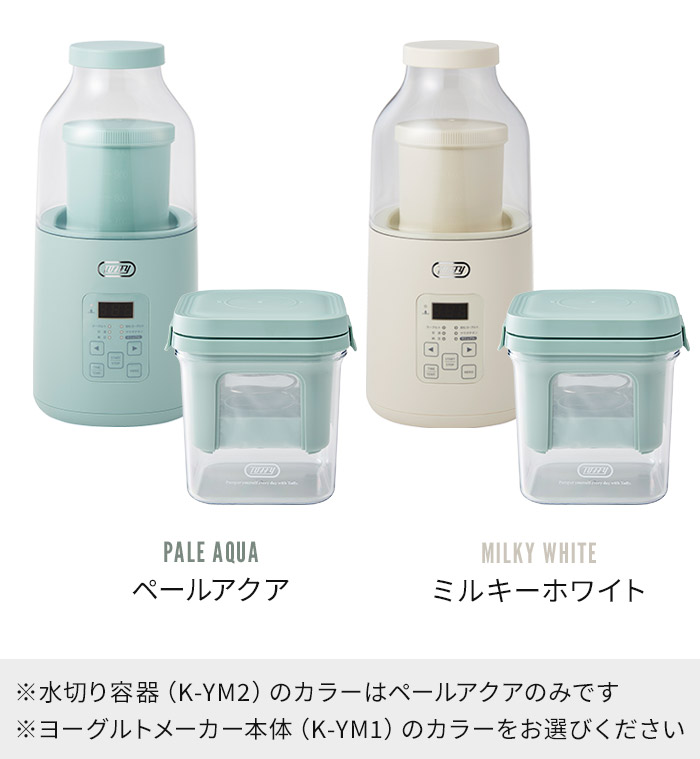 Toffy ヨーグルトメーカー K-YM1 チーズのような濃厚水切りヨーグルトメーカー K-YM2 セット 発酵メーカー 低温調理器 | Toffy | 04