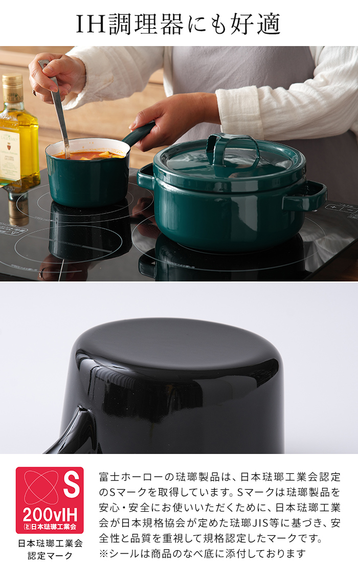 Honey Ware 【富士ホーロー正規品】富士ホーロー 匠シリーズ 22cm