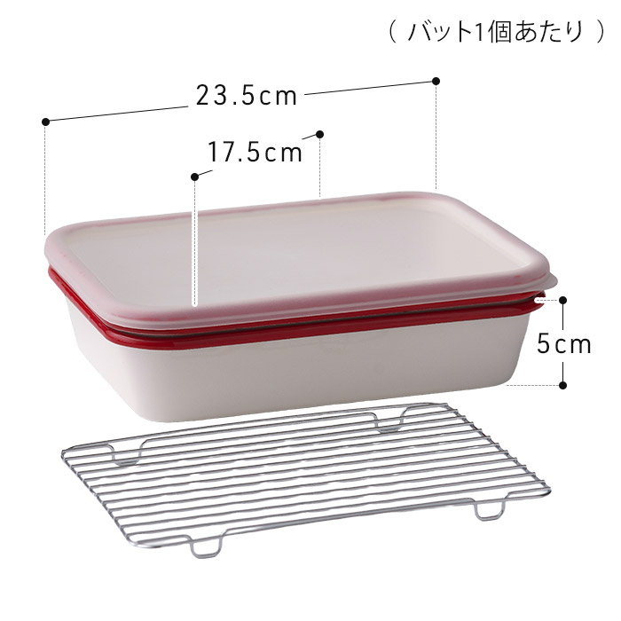 Honey Ware 正規品 富士ホーロー ホーロー揚げ物バット5点セット BM-3V