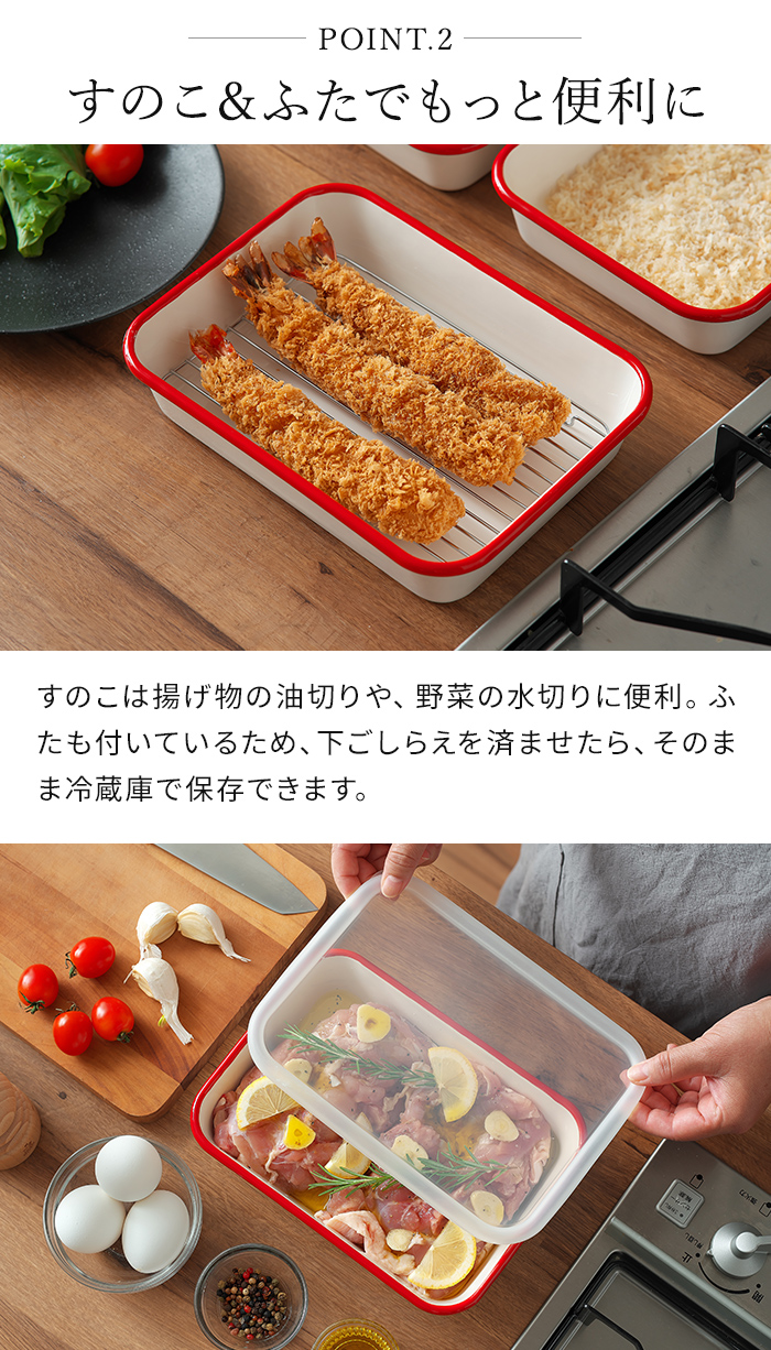 Honey Ware 正規品 富士ホーロー ホーロー揚げ物バット5点セット BM-3V