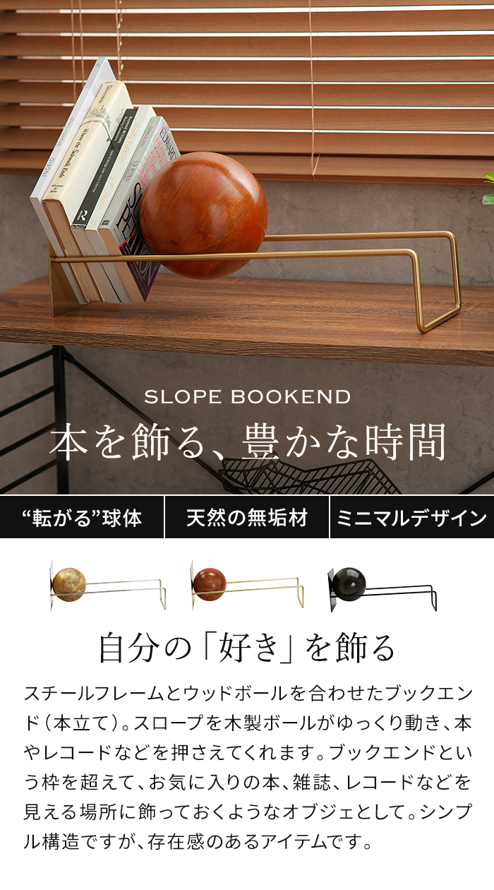 DETAIL（ディテール） スロープブックエンド SLOPE BOOKEND 本立て