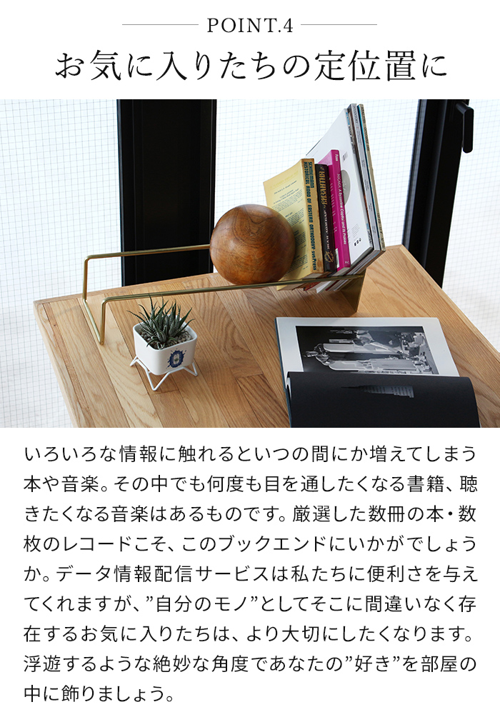 DETAIL（ディテール） スロープブックエンド SLOPE BOOKEND 本立て