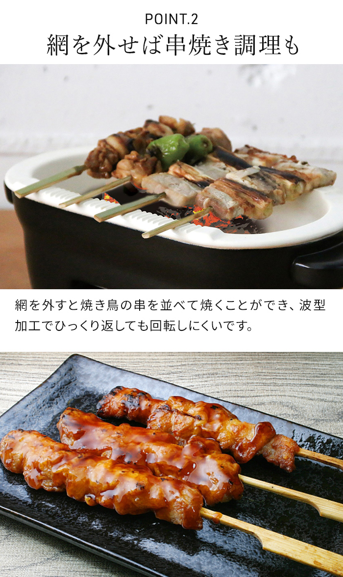 かもしか道具店 陶の炭火コンロ 角 耐熱 陶器 日本製 角型 網付き 敷板付き 萬古焼 白 黒 卓上 コンロ 炭火_9