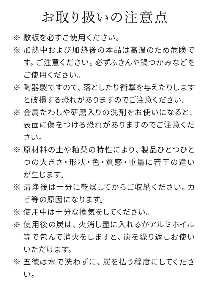 かもしか道具店 陶の炭火コンロ 角 耐熱 陶器 日本製 角型 網付き 敷板付き 萬古焼 白 黒 卓上 コンロ 炭火_11
