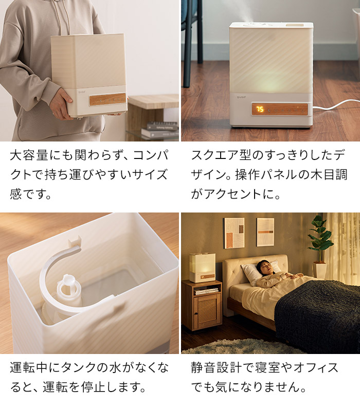 QUADS（クワッズ） 上部給水式ハイブリッド加湿器 エルモイストプラス