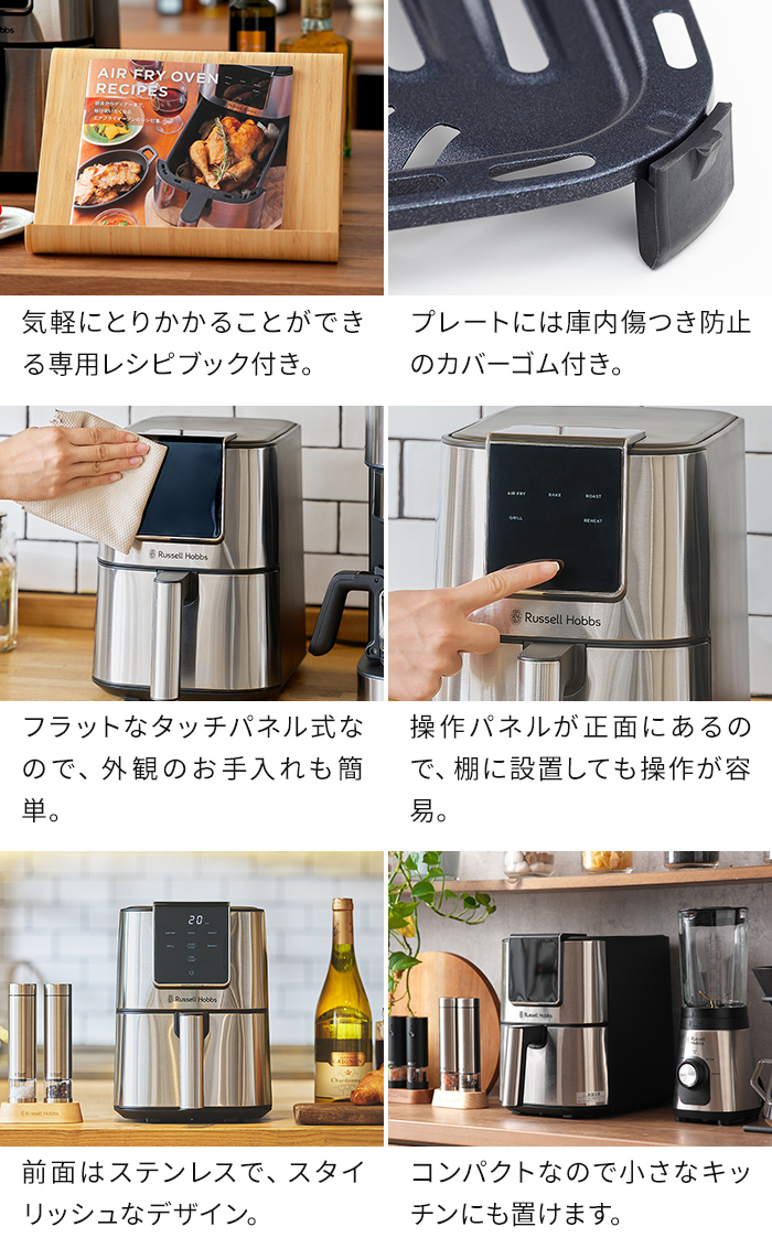 Russell Hobbs エアフライオーブン 1420JP エアフライオーブン（1420JP) | Russell Hobbs - ラッセルホブス -