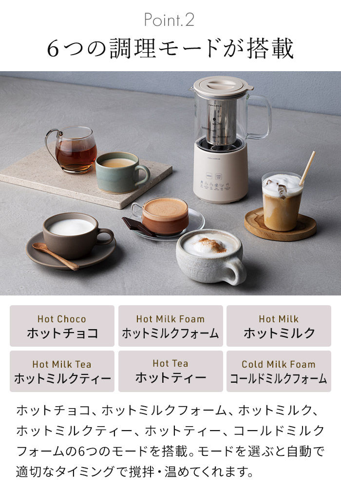 recolte（レコルト） ホットチョコ ＆ ミルクフォーマー RMT-3 ホット