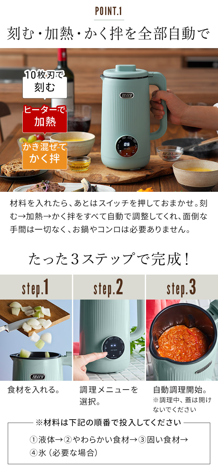 Toffy トフィー オートスープブレンダー K-AS2 自動調理ポット スープ