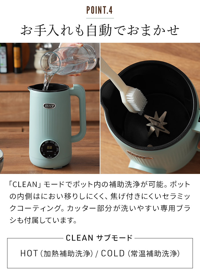 Toffy トフィー オートスープブレンダー K-AS2 自動調理ポット スープ