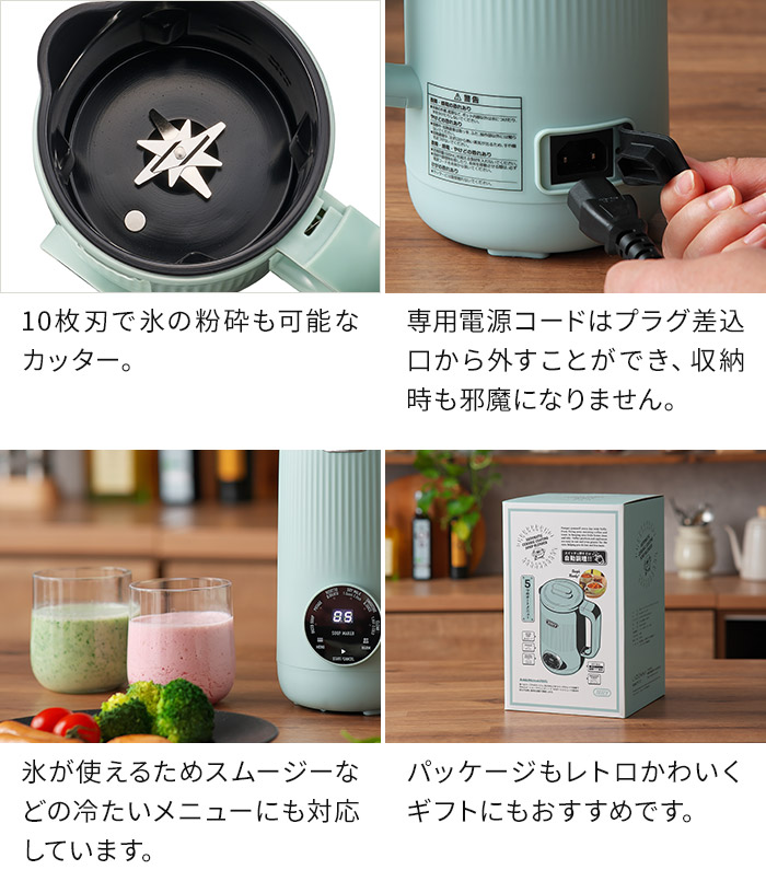 Toffy オートスープブレンダー K-AS2-GE Toffy オートスープブレンダー〈セラミックコートタイプ〉 ｜ Toffy