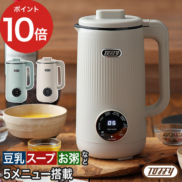 オートクッキングブレンダー 家電製品ミニレビュー】スムージーから熱々スープまで! ヒーター付きの