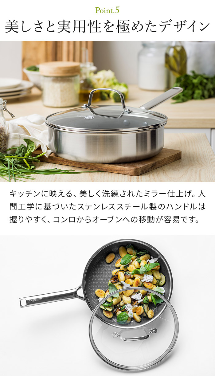 GREEN PAN（グリーンパン） APEX エーペックス 深型フライパン ガラス