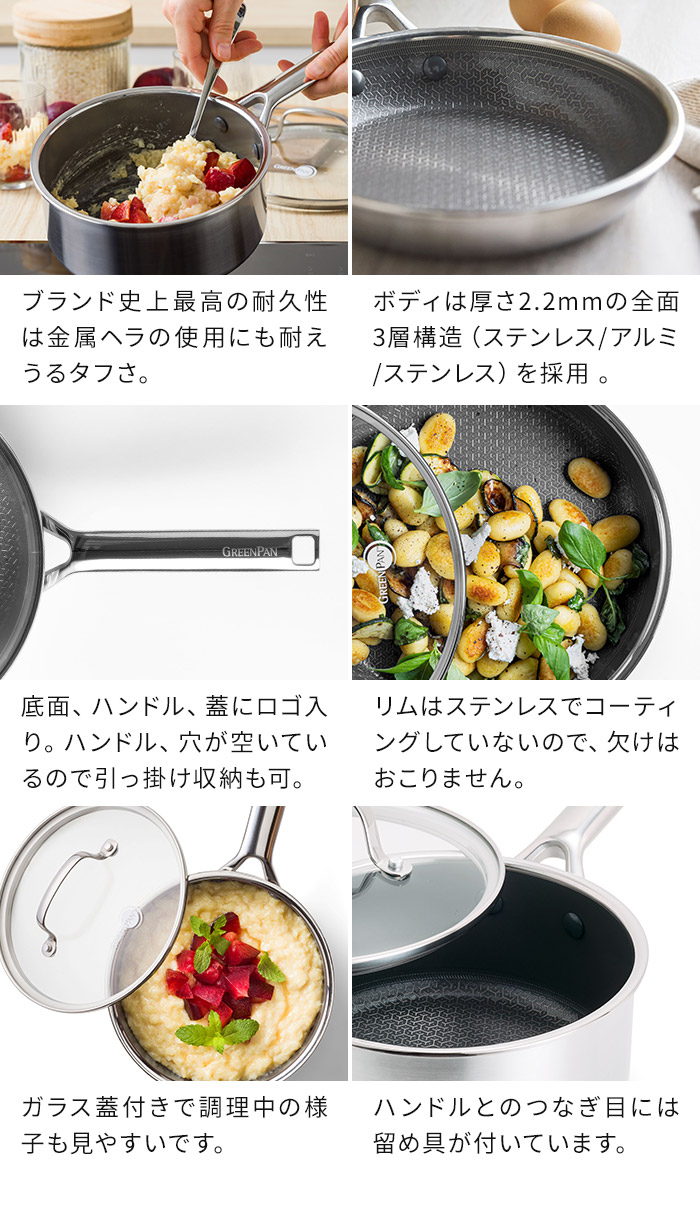 グリーンパン セラミックステンレス多層 片手鍋 ガラス蓋付き　ソースパン GREEN PAN（グリーンパン） APEX エーペックス ソースパン 18cm ガラス