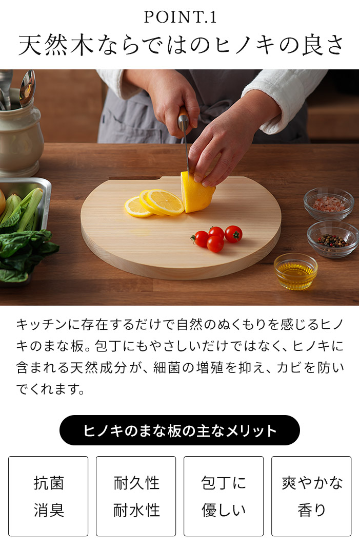 日本製 スタンド付きひのきD型まな板 30x26cm かまぼこ型 d型 木