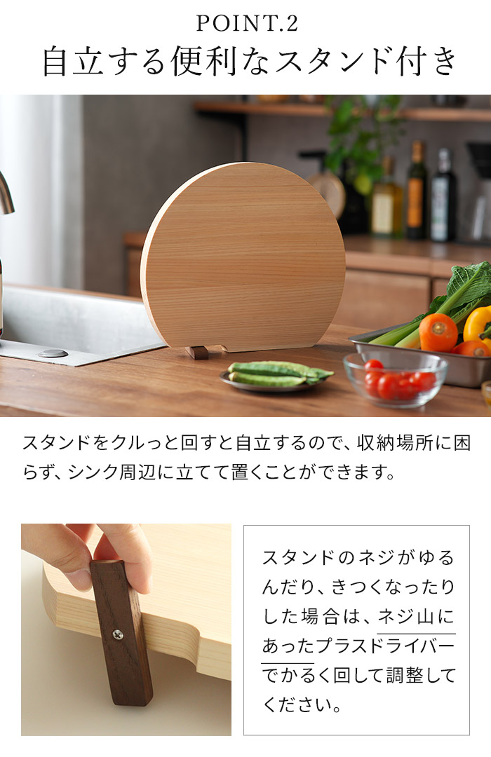 日本製 スタンド付きひのきD型まな板 30x26cm かまぼこ型 d型 木