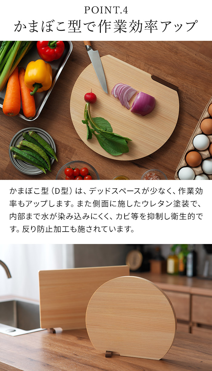 日本製 スタンド付きひのきD型まな板 30x26cm かまぼこ型 d型 木
