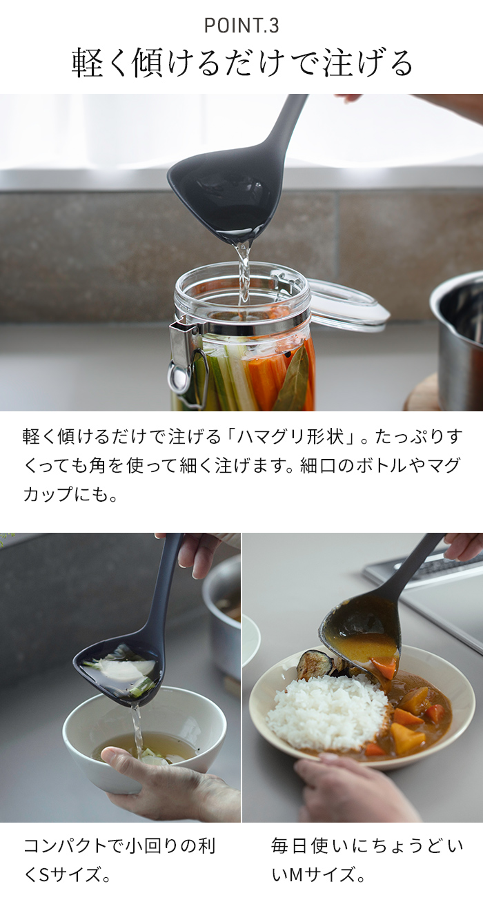 ♡他サイトで商談中♡✮調理器具 marna マーナ きれいにすくえる計量お玉✮ marna（マーナ） きほんのキッチンツール すくいやすいお玉 S M おたま
