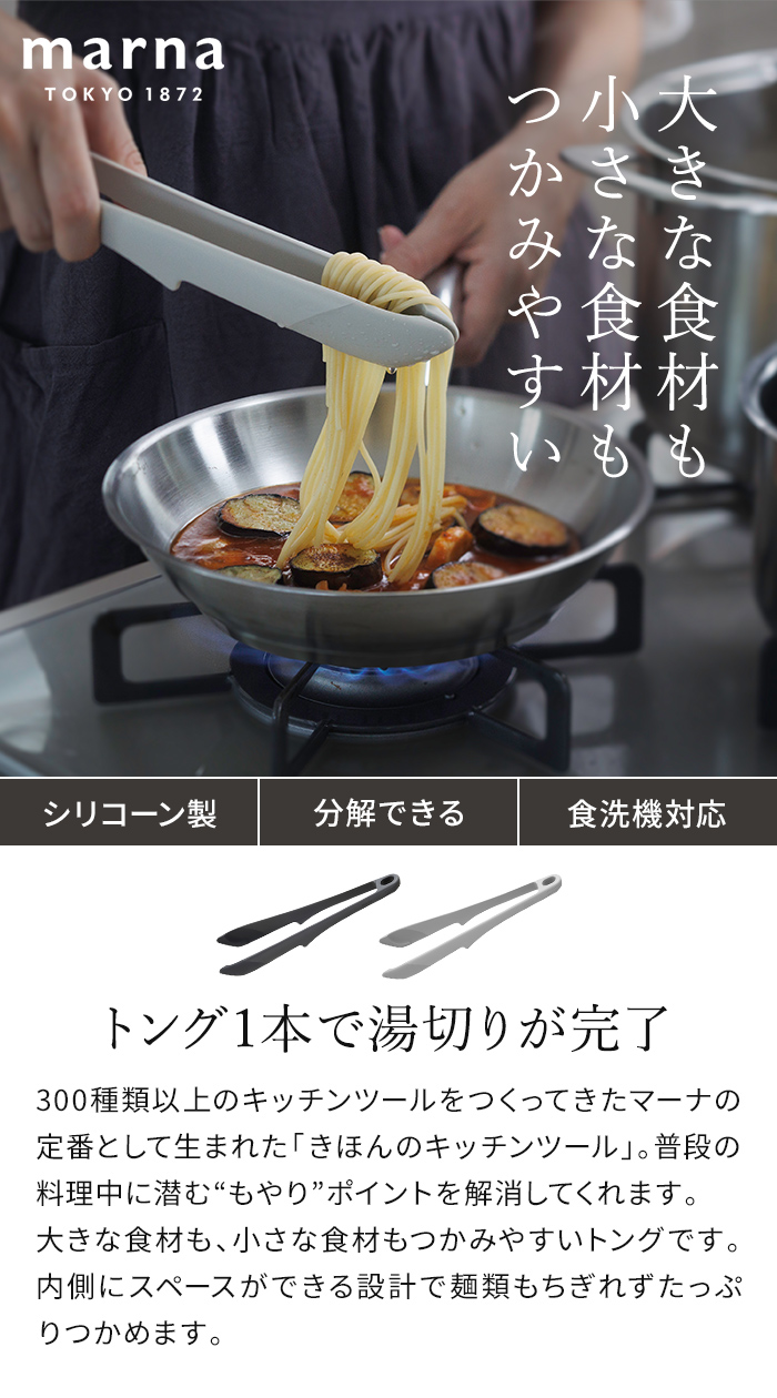 marna マーナ きほんのキッチンツール つ...の詳細画像3