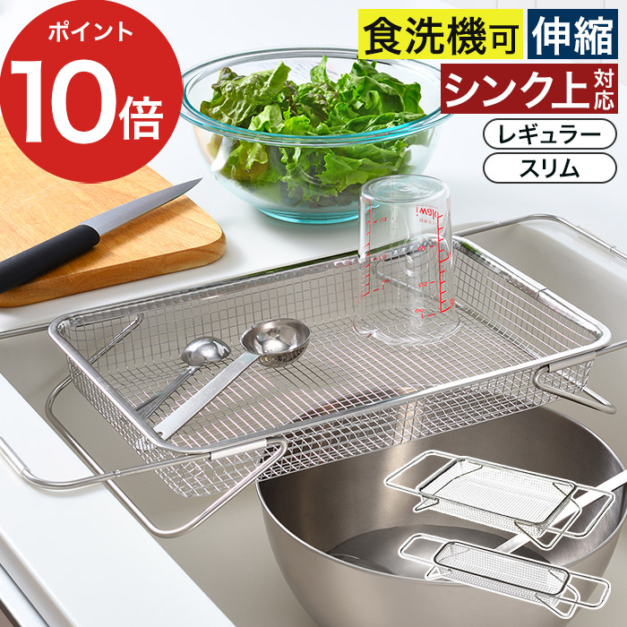 レイエ　水切りカゴ　新品未使用 キッチンスペースを有効活用】 leye シンクの中でも外でも水切り