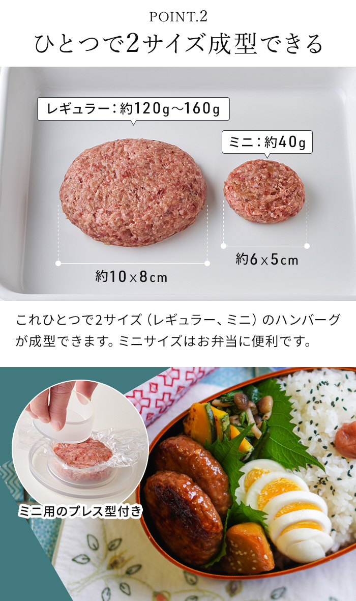 レイエ オークス Leye バシバシ！ハンバーグメーカー ハンバーグ成型器