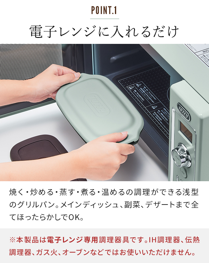 Toffy トフィー 電子レンジ用グリルディッシュ K-MW6 電子レンジ調理器 