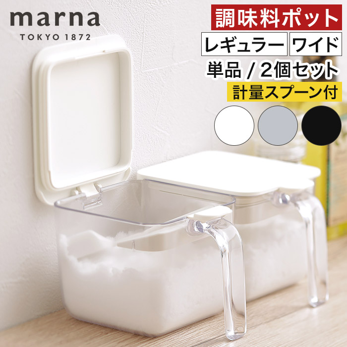 marna �}�[�i �������|�b�g ���������� �X�v�[���t�� �ۑ��e�� ������ ������ ���[ �ۑ��e�� ���C�h�~ 1�� 2�Z�b�g K736 K775 �y ���� �z