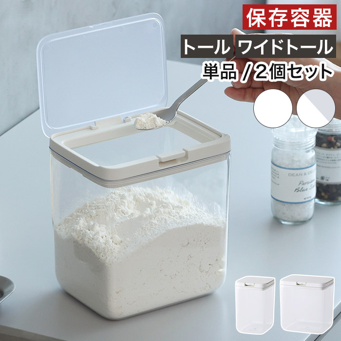 GOOD LOCK CONTAINER marna マーナ 保存容器トール ワイドトール 保存