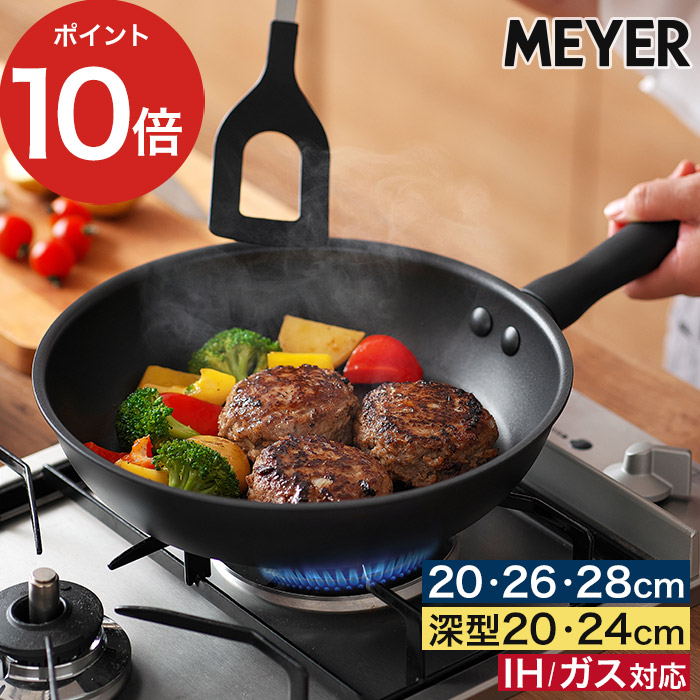 マイヤー　深型フライパン　26cm✖️2個　新品未使用 マイヤー 深型 フライパン 26cm」の人気商品一覧・価格比較 - 価格.com