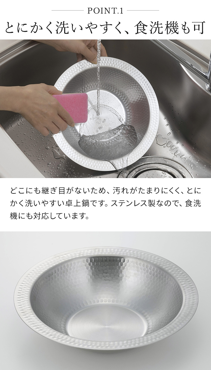 下村企販 継ぎ目のないステンレス卓上鍋 47592 46559 ステンレス 22cm 26cm 燕三条 ih ガス火 洗いやすい 食洗機対応 サラダボウル そうめん鉢 関連画像3