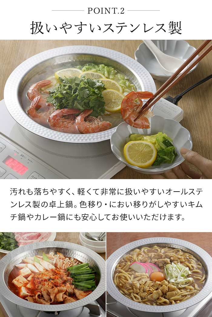 下村企販 継ぎ目のないステンレス卓上鍋 47592 46559 ステンレス 22cm 26cm 燕三条 ih ガス火 洗いやすい 食洗機対応 サラダボウル そうめん鉢 関連画像4