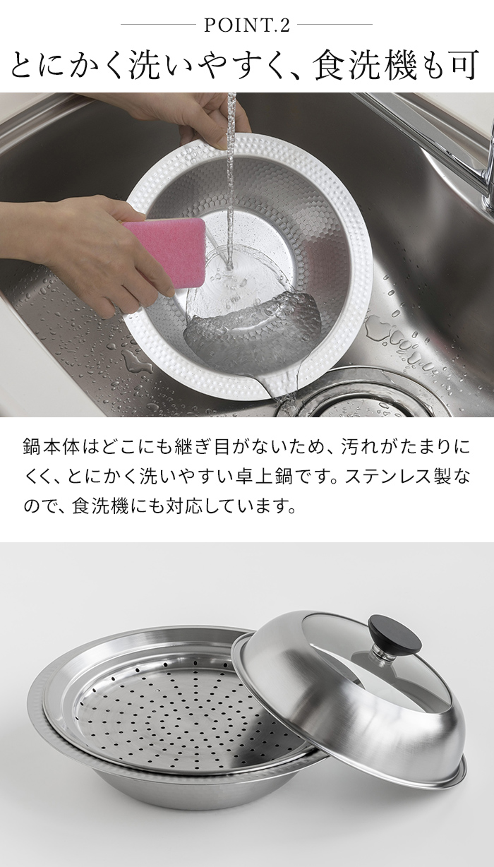 下村企販 継ぎ目のないステンレス卓上鍋 蒸し皿付き 22cm 26cm 30cm