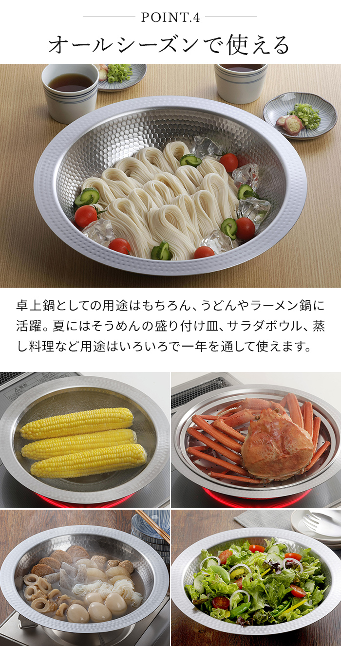 下村企販 継ぎ目のないステンレス卓上鍋 蒸し皿付き 22cm 26cm 30cm