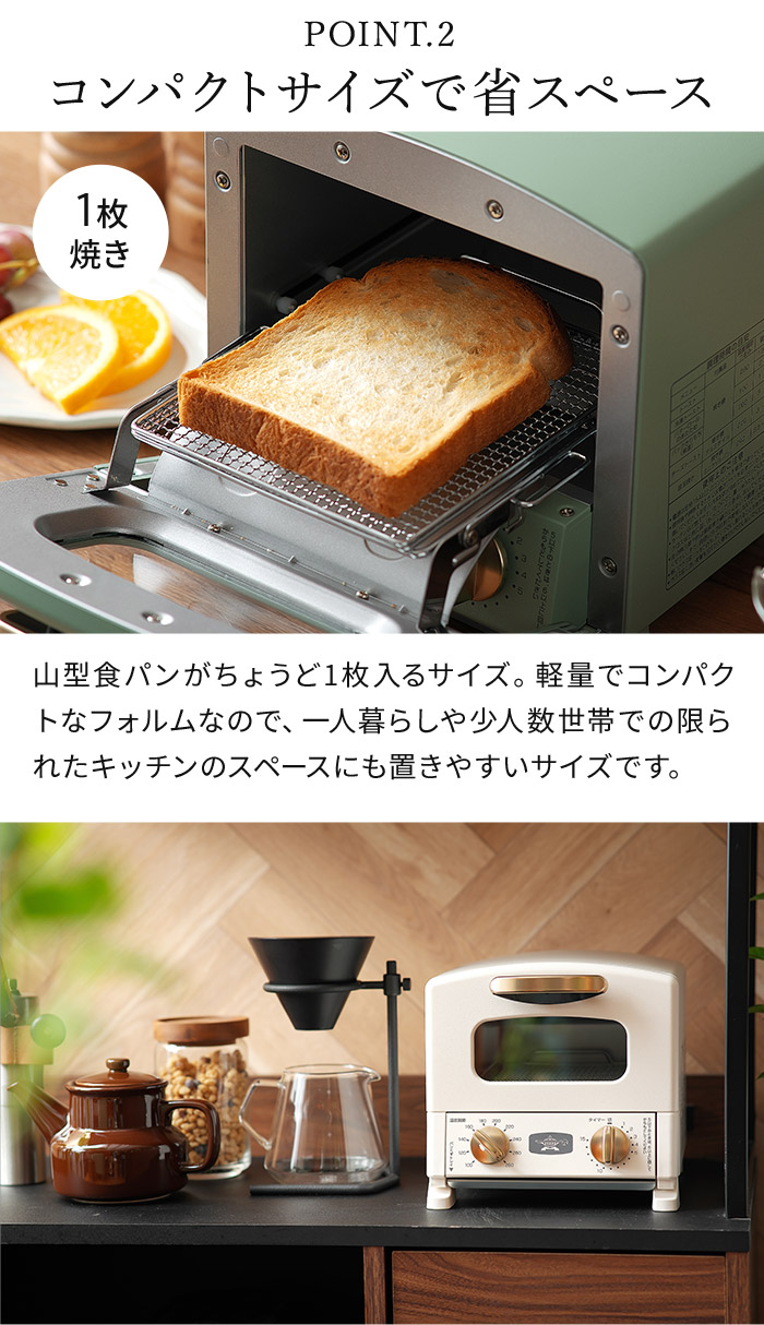 アラジン（Aladdin） グラファイト トースター 1枚焼き CATG8A